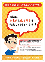 パートナーシップのお願い